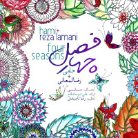 Hami & Reza Lamani - Chahar Fasl