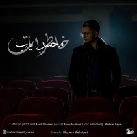 Mohsen Bayat - Khaterat