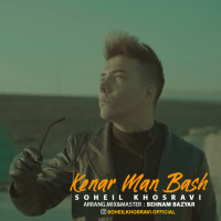 Soheil Khosravi - Kenare Man Bash