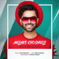 Reza Beheshti - Melake Khoshgeli