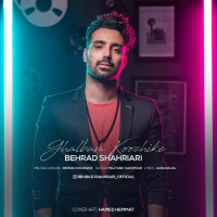 Behrad Shahriari - Ghalbam Koochike
