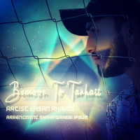 Ehsan Ahmadi - Bemoon To Tanhaei