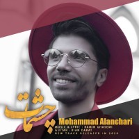 Mohammad Alanchari - Cheshmat