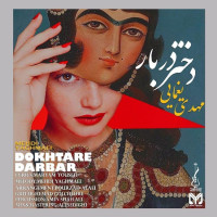 Mehdi Yaghmaei - Dokhtar Darbar