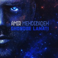 Amir Mehdizadeh - Ghoroore Lanati