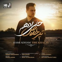 Hami Adham - Tire Khalas