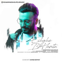 Mohammad Gholipour - Eshghe Bi Hamta