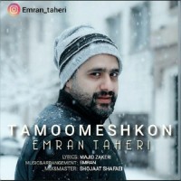 Emran Taheri - Tamoomesh Kon