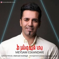 Meysam Eskandari - Bi Gheydo Shart