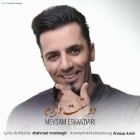 Meysam Eskandari - Dooset Daram