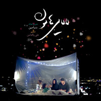 Benyamin Bahadori - Lalayihamoon