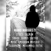 Hamed Sheykh - Mano Nakhasti