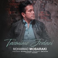 Mohammad Mobaraki - Tasmime Jodaei