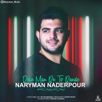 Naryman Naderpour - Dele Man Be To Bande