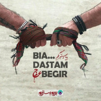 Ajam - Bia Dastam Begir