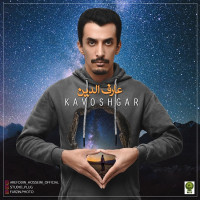 Arefodin - Kavoshgar