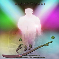 Milad Ghazi - Nemidoonam