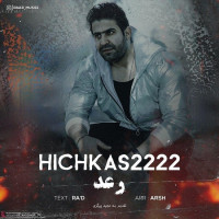 Rad - Hichkas2222