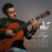 Mojtaba Yazdan - Are Toei