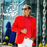 Ali Jahanian - Hame Kasam Shodi