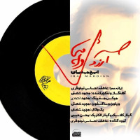 Iraj Mahdian - Arezooye Vahi