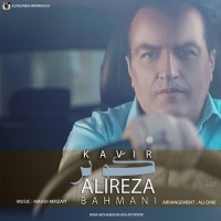 Alireza Bahmani - Kavir