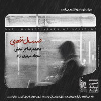 Mohammadreza Cheraghali - Sad Sal Tanhaei