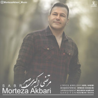 Morteza Akbari - Sabr