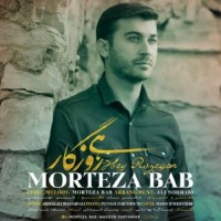Morteza Bab - Hey Roozegar