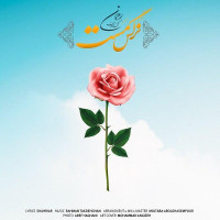 Rahman Takdehghan - Narges Mast