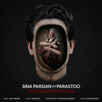 Sina Parsian Ft Parastoo - Ye Pire Zan Morde