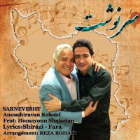 Homayoun Shajarian Ft Anoushirvan Rohani - Sarnevesht