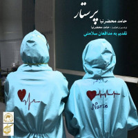 Hamed Mahzarnia - Parastar