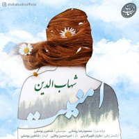 Shahabodin - Amniyat