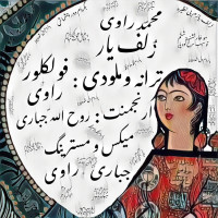 Mohammad Ravi - Zolfe Yar