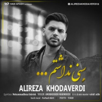 Alireza Khodaverdi - Seni Nadashtam