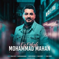 Mohammad Mahan - Ey Eshgh