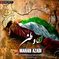 Mahan Azadi - Ey Vatan