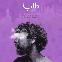 Ali Ghelich Ft Hamid Ghorbani - Talab