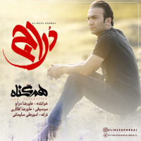 Alireza Dorraj - Ham Gonah