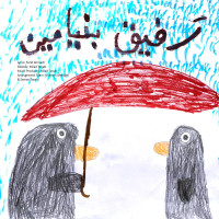 Benyamin Bahadori - Rafigh