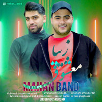 Mahan Band - Mashoogh Ziba