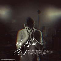 Mohammad Parkan - Azabam Nade