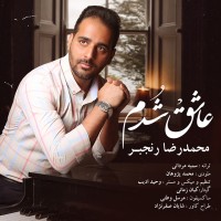 Mohammadreza Ranjbar - Ashegh Shodam