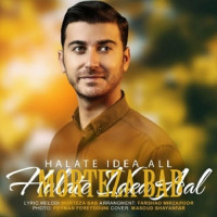 Morteza Bab - Halate Idea Aal
