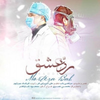 Morteza Bab - Radde Eshgh