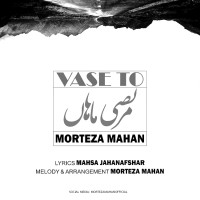 Morteza Mahan - Vase To