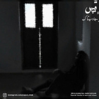 Sajad Sitak - Gheychi