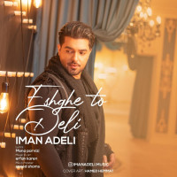 Iman Adeli - Eshghe Too Deli