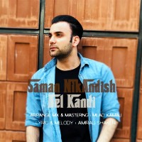 Saman Nik Andish - Del Kandi